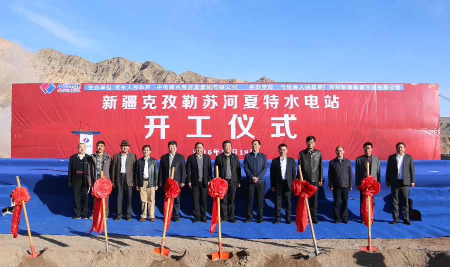 夏特開(kāi)工儀式